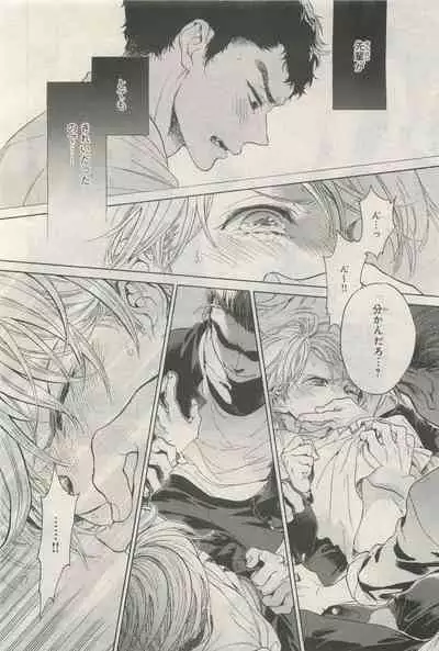 BE・BOY GOLD 2014-12