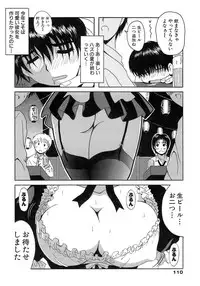 [Bell's] Seifuku Bunko