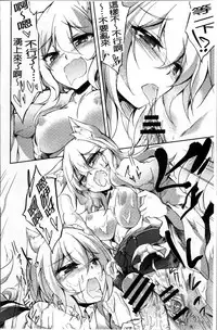 [Amano Chiharu] Renai Kikan no Meltdown - Meltdown of Love Organ [Chinese]