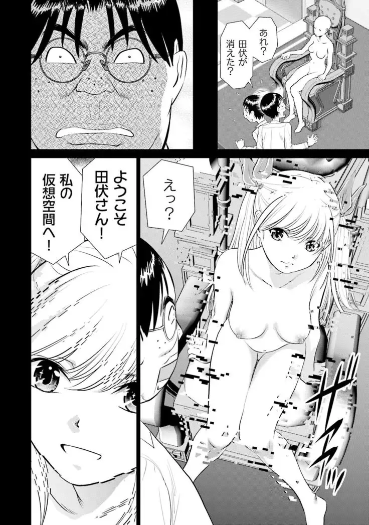 Shuumatsu Kazoku Keikaku