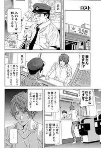 [Kijitora Nukoji] Lost