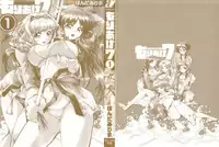 [Honda Arima] Moriage 7 Vol. 1