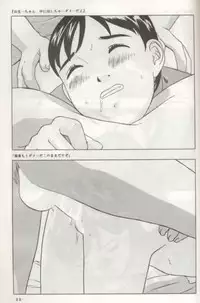 (C55) [MOMONGA-CLUB (Hikari Hayashibara)] Rumi chan 13 sai