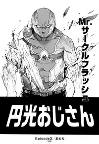 [Shiwasu no Okina] Enkou Ojisan