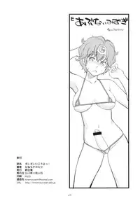 (C83) [Hinemosuan (Hinemosu Notari)] GanGan Ikou yo! (Dragon Quest IV)