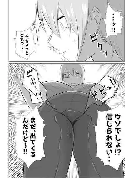 Hitozuma Deliheal de Doukyuusei no Okaa-san ga Detekita w