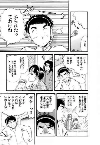 Pheromone legend Vol.3 19-23