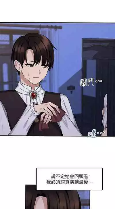 Elf Who Likes to be Humiliated Chapters 11 to 20