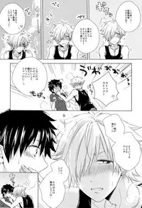 Kizuna 10 ni Natte mo Shinai