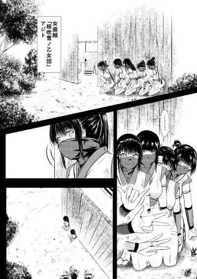 [YOSHITORA] Shinobunosato no Genin-chan