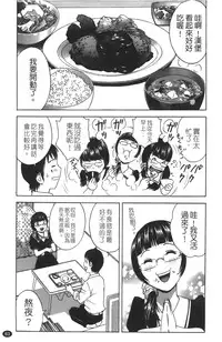 [Hidemaru] Tenshi Chakan - Angel Cafe [Chinese]