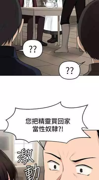 Elf Who Likes to be Humiliated Chapters 1 to 10