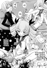 [Kamirenjaku Sanpei] Anal Angel [Chinese] [不冠名汉化] [第0-3话重制]