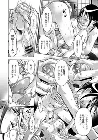 [Onikubo Hirohisa] Seishokusha! Nakadashi Shidou [Digital]