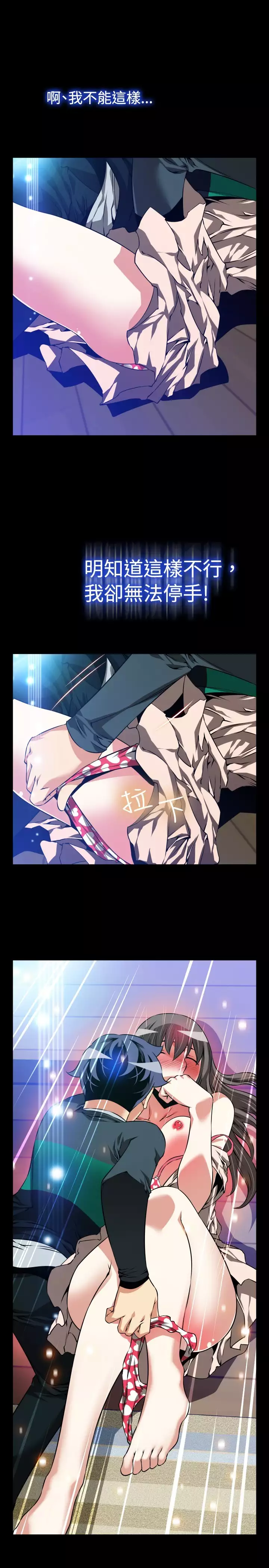 Love Parameter 恋爱辅助器 86-94 中文