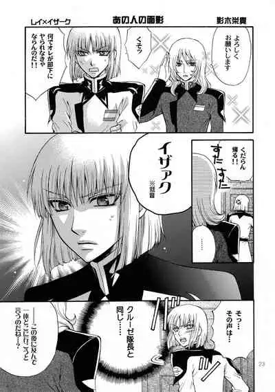 (HaruCC12) [Kozouya (Eiki Eiki, Zaou Taishi)] Kujibiki Destiny (Gundam SEED DESTINY)