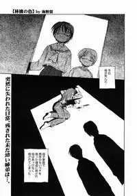 COMIC Megastore 2005-03