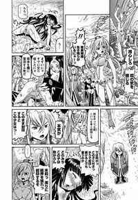 Karyou Gakuen Shotoubu 2011-11