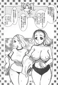 (C61) [Cobanzame (Koshow Showshow)] Koshou Sunzen Koshouchuu 8 Junbigou Ayaseka No Hitobito