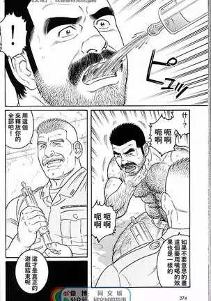 Kimi yo Shiru ya Minami no Goku Ch. 31-45