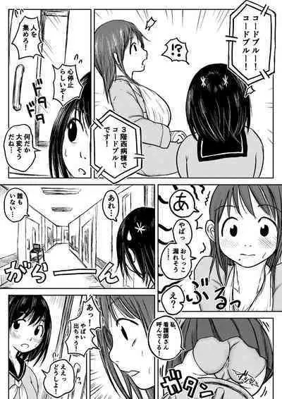 Koyashi Machi Haisetsu Hyakkei