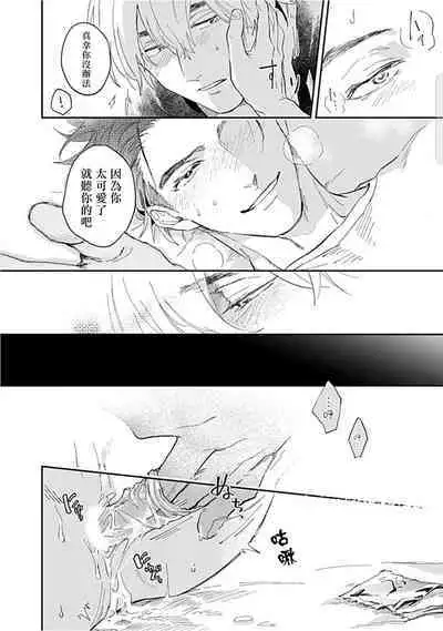 Kasenshiki RomiJuli Kousou Kyoku | 河岸的爱情抗争曲 Ch. 1-4