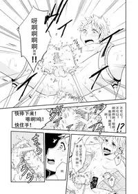 (Shota Scratch 25) [ponkotsu-ki (Waka)] Kaikan! Hi-Tech Bath Time [Chinese]