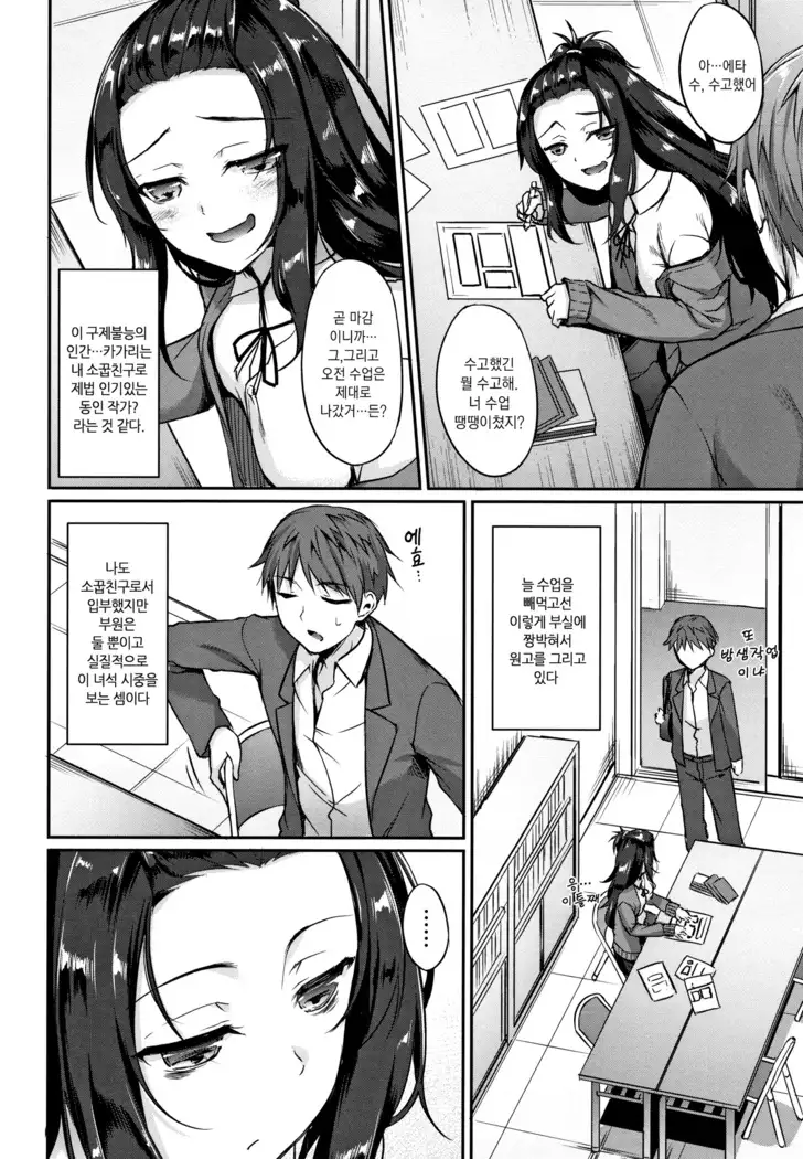 Himawari Kanojo - Sunflower Baby