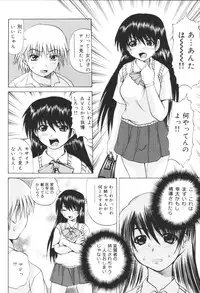 [Anthology] Kyoudai Renka 6