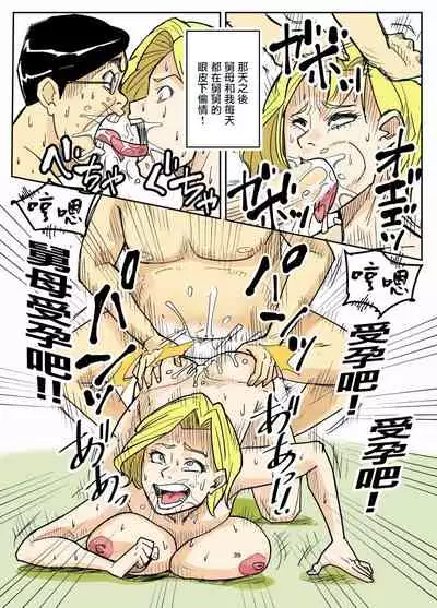 [Nobishiro] Yurie to Buta[Chinese]【雷电将军汉化】