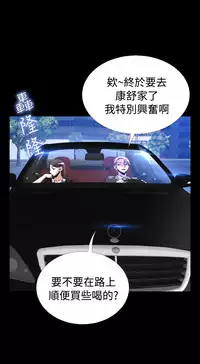 [KKUN &INSANE] Love Parameter 恋爱辅助器 86-94 [Chinese]中文