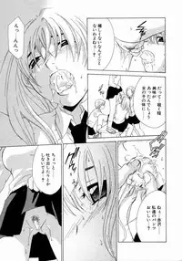 [Mikuni Saho] Prettier