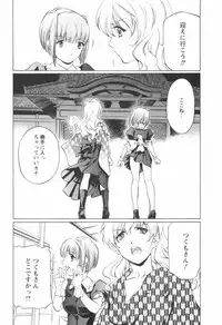 [Nakamura Uzuki] Kohaku No Hana