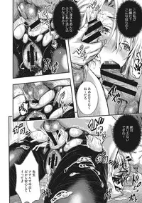 [Sakomae Aichi] Tokusen ~Shiru~ [Digital]