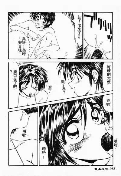 Ikoma Ippei NEXT!! Bishoujo Lolita Hen