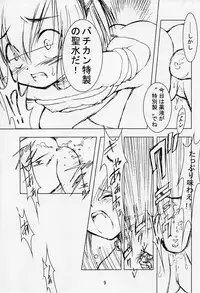 [Nihon Waru Waru Doumei] The Folklore of Nekomimi