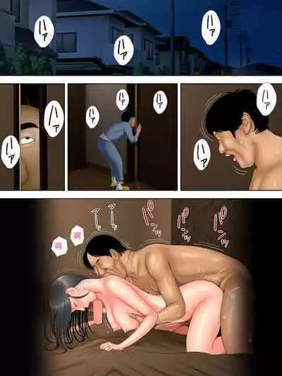 Otto no tsurego ni, komattemasu.