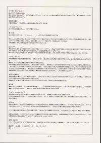 (C67) [CHROMATIC ROOM (Maka Fushigi)] Savuivo (Uninhabited Planet Survive)