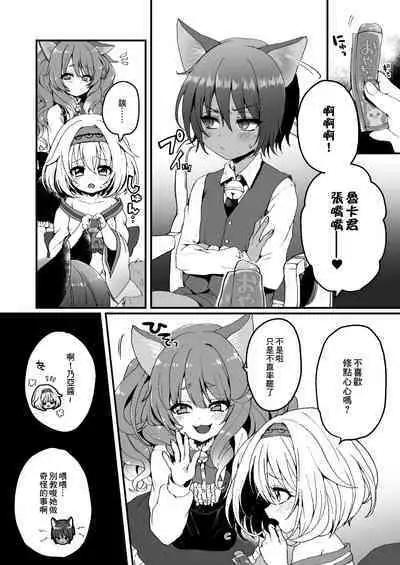 Nyanko Café Nikki Ch.1