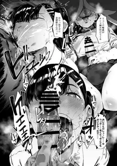 Shemale & Mesu Danshi Goudou-shi SHEMALE C' s HAVEN 2