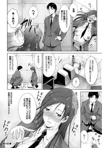 [Touma Itsuki] Junai Shower