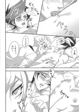 Oshite Dame nara Nanto yara After