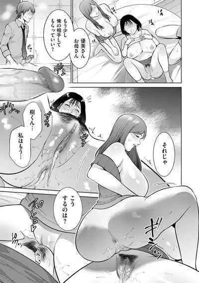 [Natsu no Oyatsu] Incestism [Digital]