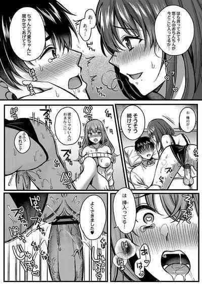 Ibitsu na Ai Demo Uketomete