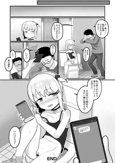 Digital Puni Pedo! Vol. 22