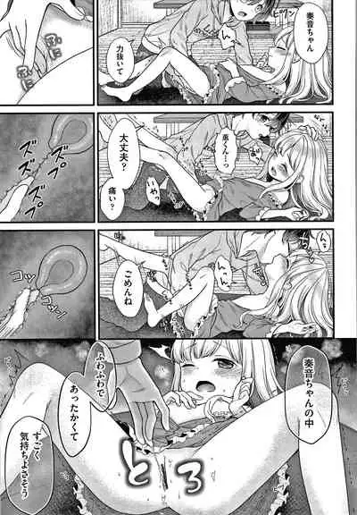 [Shimada Panda] Shojo no Kuse ni Namaiki da!