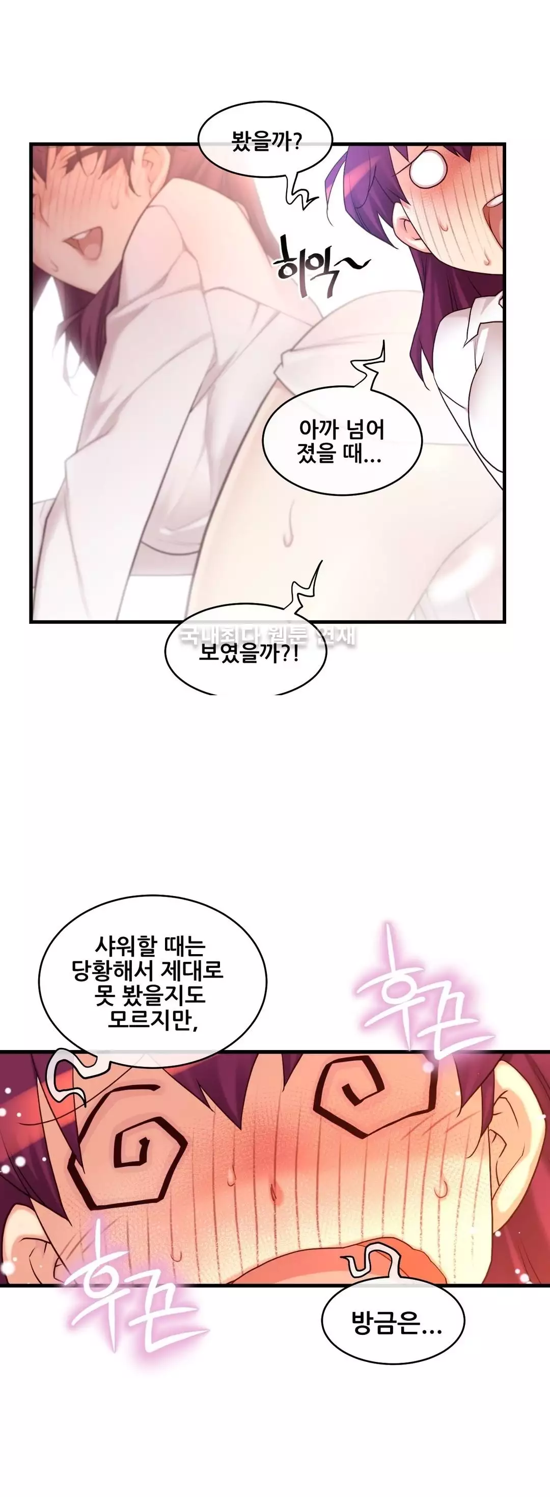 Master in My Dreams Ch.90-121