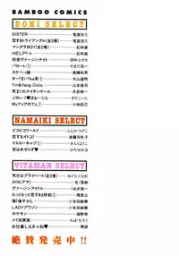 [Sada Ko-ji] Break Virgin