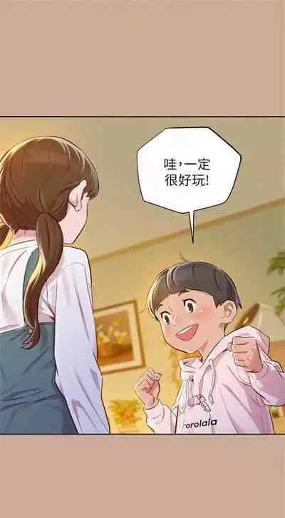 漂亮干姐姐 1-74 中文翻译 （更新中）