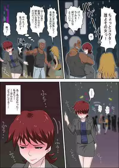 Musuko no Doukyuusei ni Makura Eigyou Monogatari 6